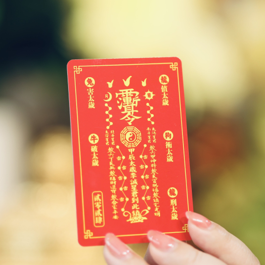 Thẻ Thái Tuế 2025